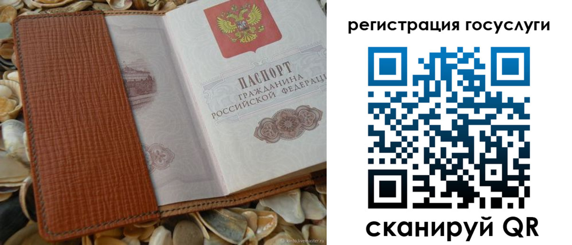 временная регистрация в квартире в Старой Купавне