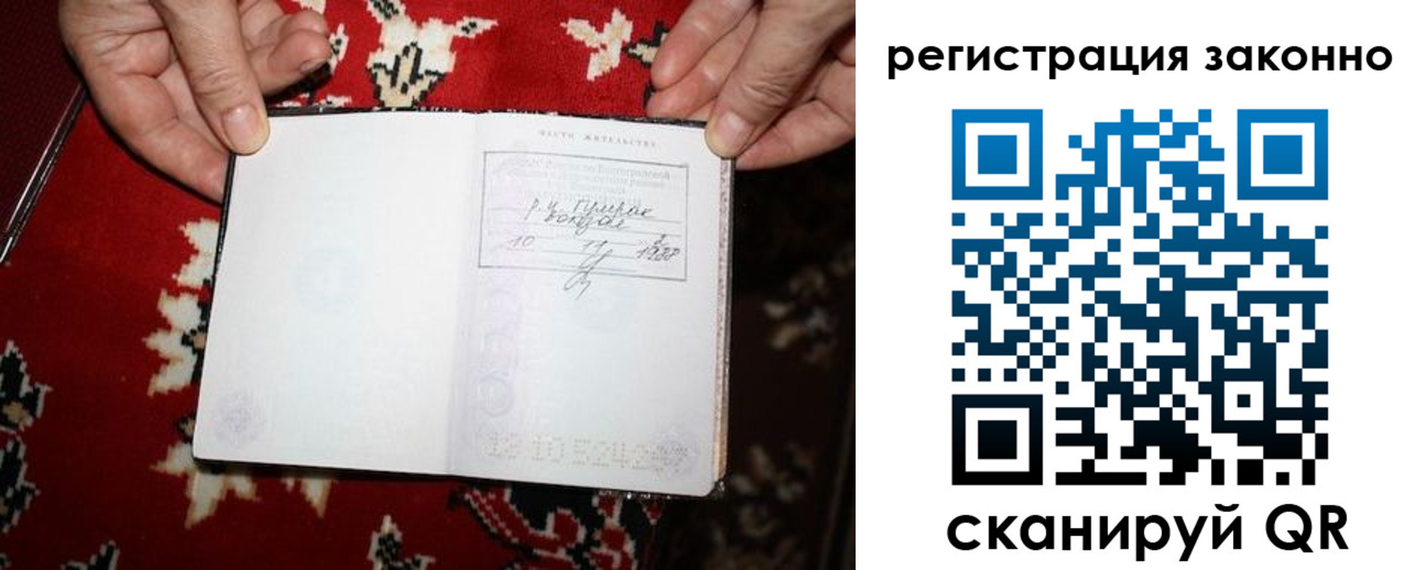 временная регистрация для школы в Старой Купавне